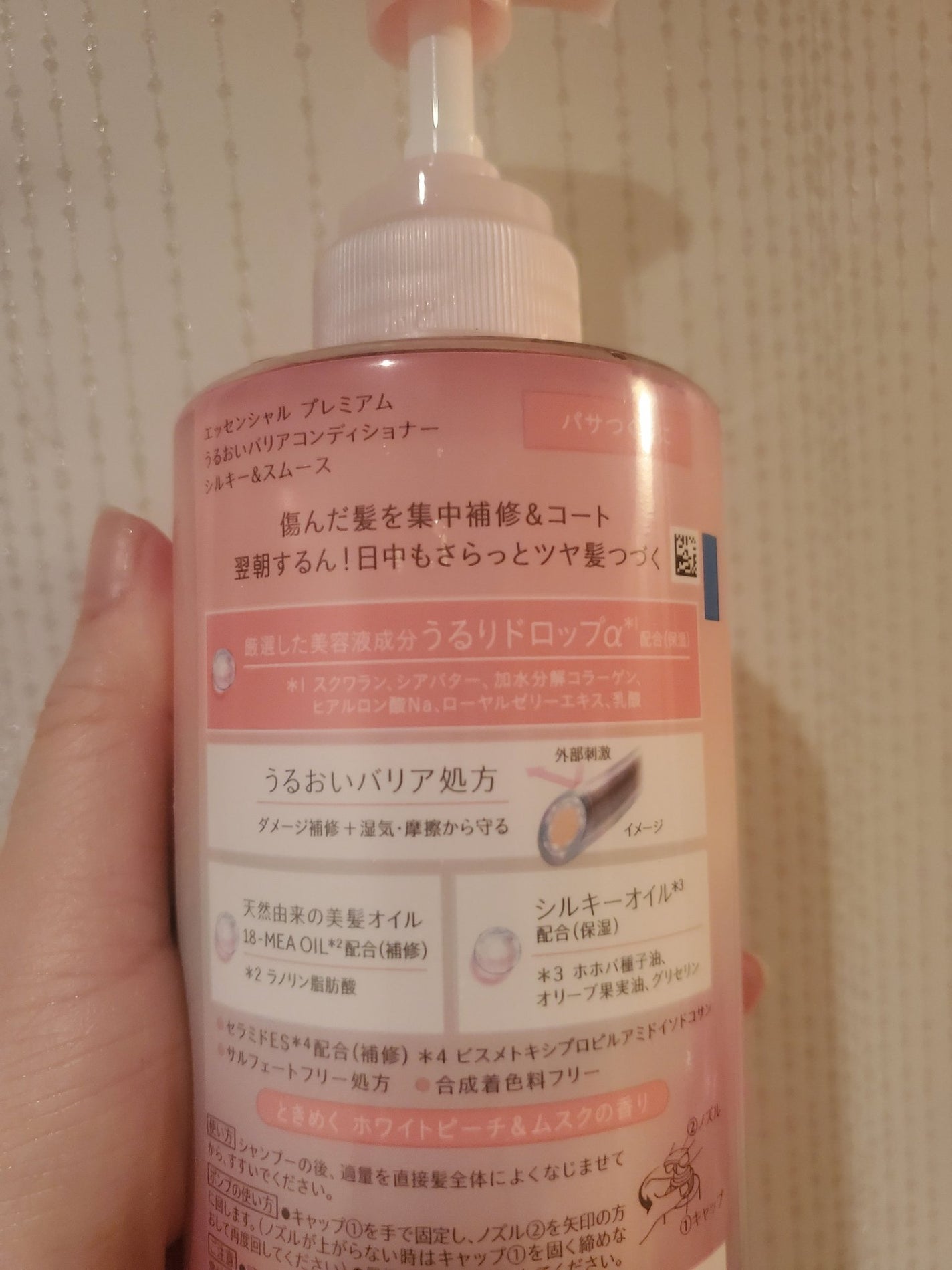 エッセンシャルプレミアム バリアシャンプー・コンディショナー シルキー&スムース/エッセンシャル/市販シャンプーを使ったクチコミ(3枚目)
