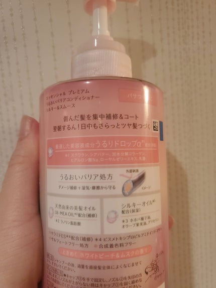 エッセンシャルプレミアム バリアシャンプー・コンディショナー シルキー&スムース/エッセンシャル/市販シャンプーを使ったクチコミ(3枚目)