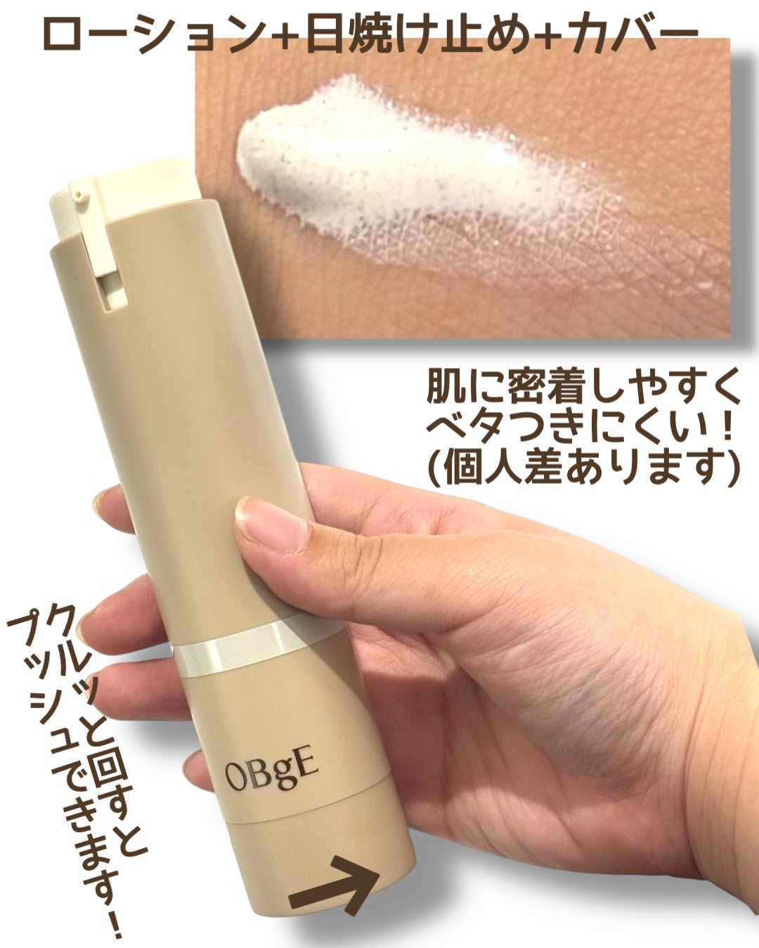 ナチュラルカバーローション/オブジェ/日焼け止めクリームを使ったクチコミ(2枚目)