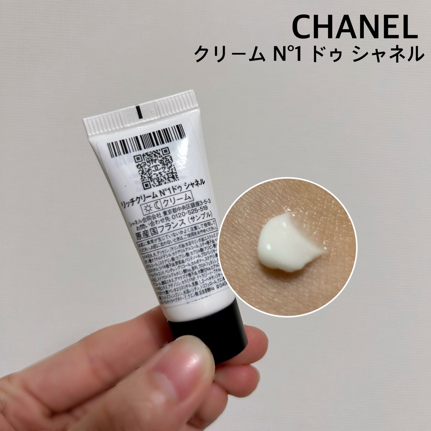 クリーム N°1 ドゥ シャネル /CHANEL/フェイスクリームを使ったクチコミ(1枚目)