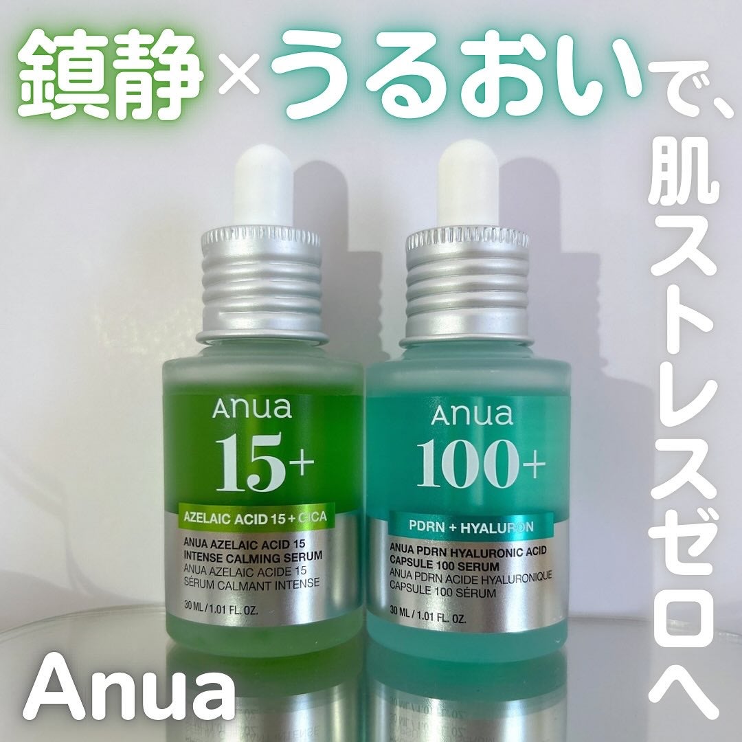 アゼライン酸15 インテンスカーミングセラム/Anua/美容液を使ったクチコミ(1枚目)