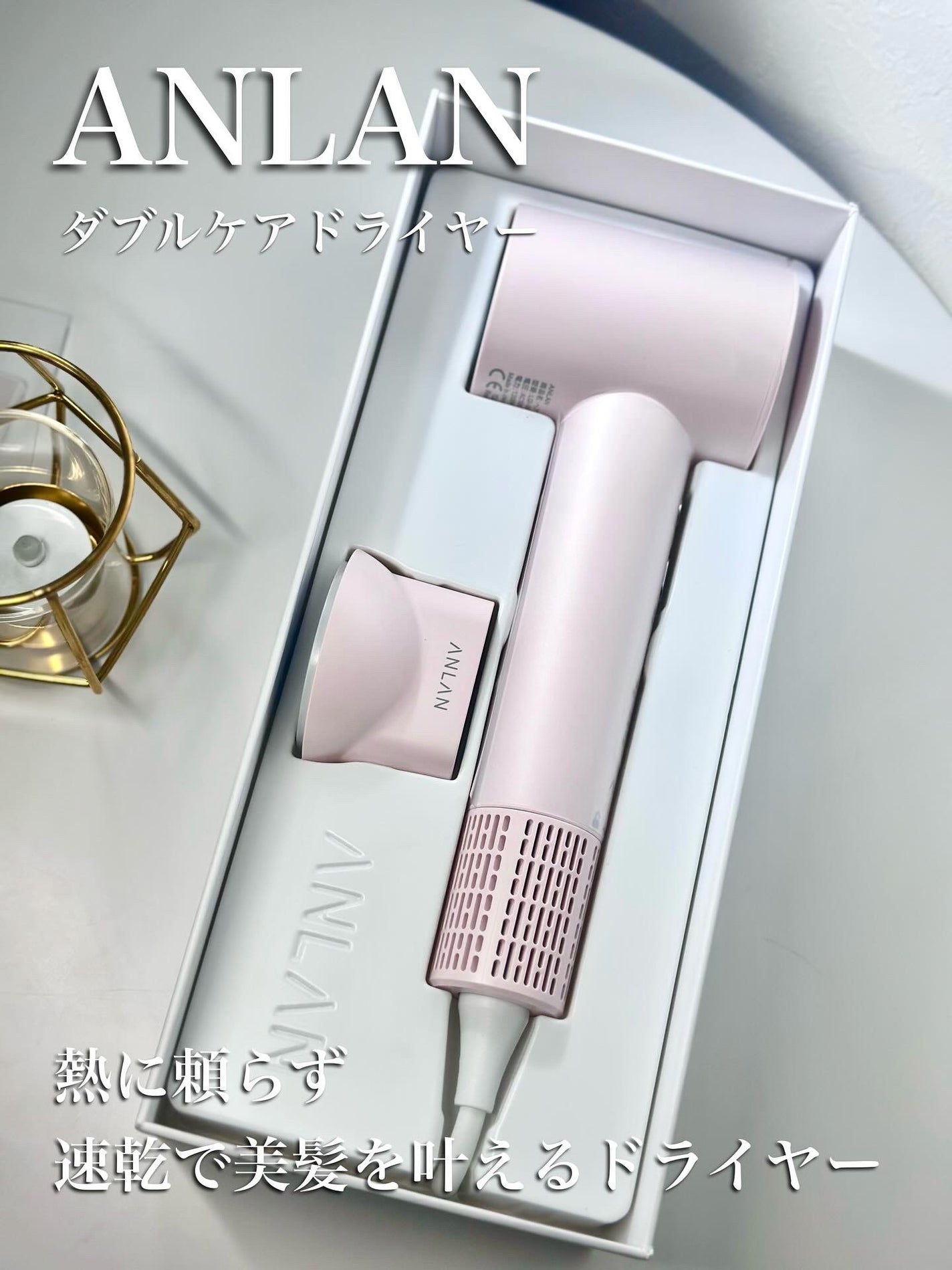 ダブルケアドライヤー/ANLAN/ドライヤーを使ったクチコミ(1枚目)