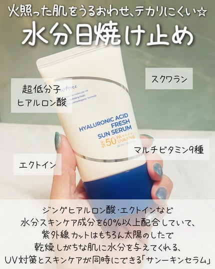 ヒアルロン酸フレッシュサンセラム/Isntree/日焼け止めクリームを使ったクチコミ(2枚目)
