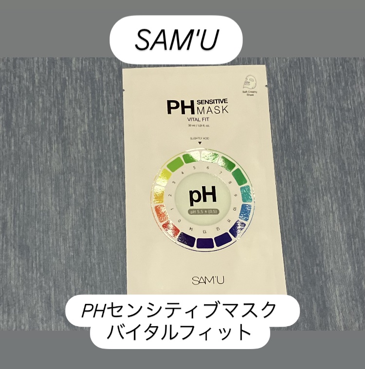 PHセンシティブマスク バイタルフィット/SAM'U/シートマスク・パックを使ったクチコミ（1枚目）