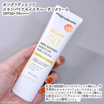 スキンバリアモイスチャーサンクリーム/Ongredients/日焼け止めクリームを使ったクチコミ(2枚目)