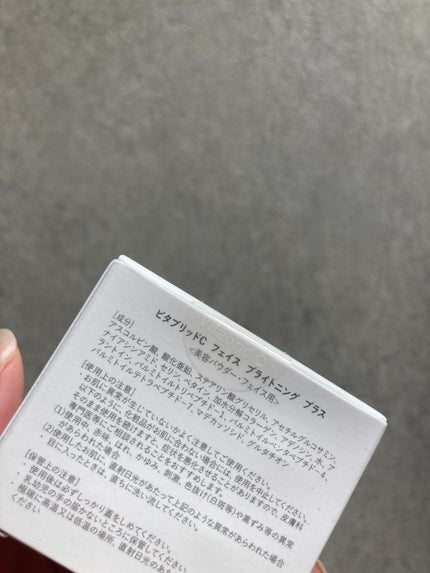 ビタブリッドC フェイス/ビタブリッドジャパン/美容液を使ったクチコミ(4枚目)