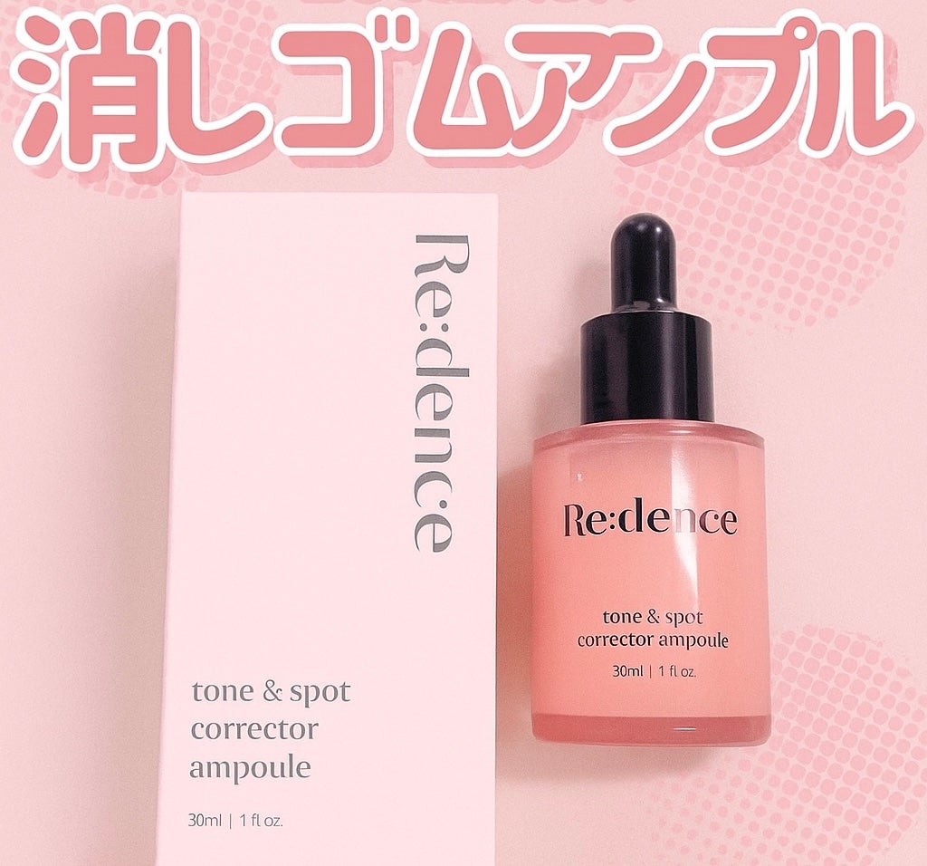 miru@韓国在住 on LIPS 「消しゴムアンプル!!初めての購入です韓国オリヤンとQoo10で..」(1枚目)