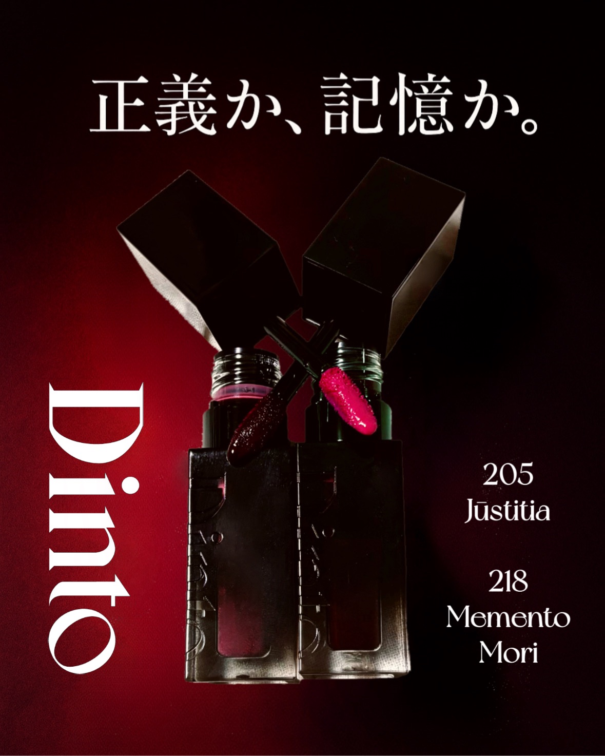 ブラーグロイリップティント/Dinto/リップティントを使ったクチコミ（1枚目）