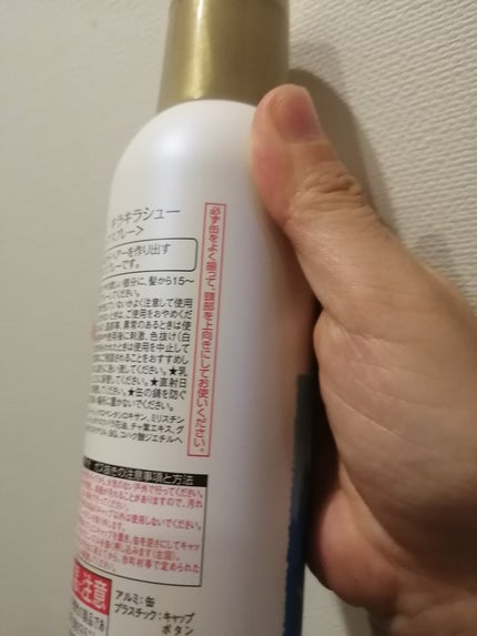 ロレッタ キラキラシュー/ロレッタ/ヘアミストを使ったクチコミ(4枚目)