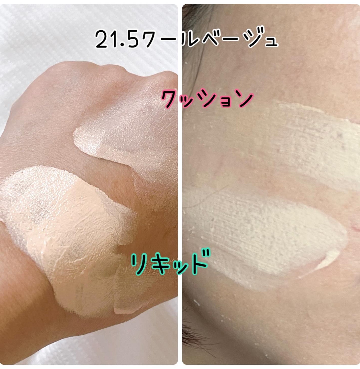 スキンレイヤーフィットファンデーション/ABOUT TONE/リキッドファンデーションを使ったクチコミ(5枚目)