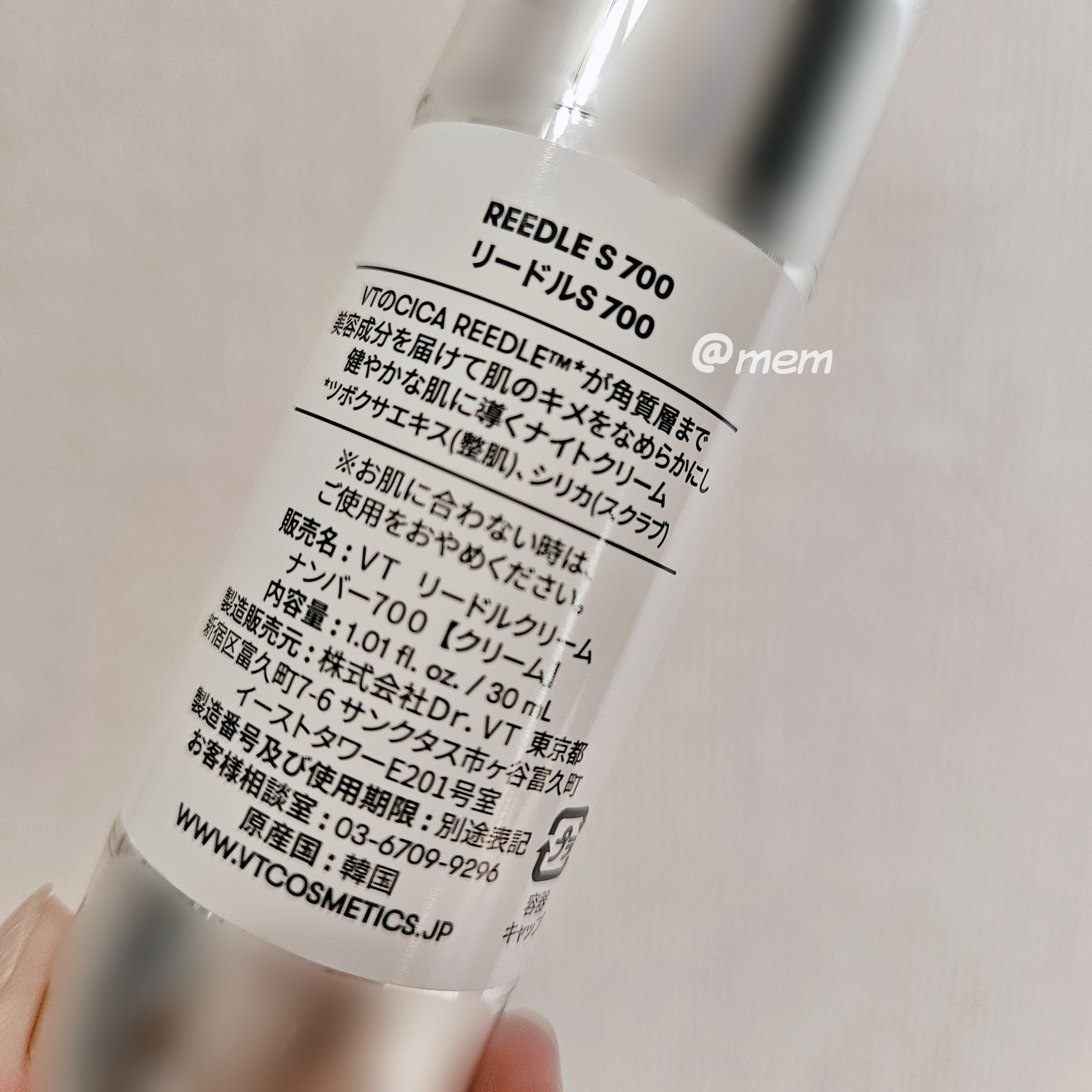 リードルショット700/VT/美容液を使ったクチコミ（2枚目）