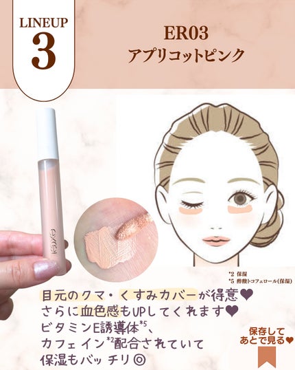 エシリアル セラムコンシーラー/excel/リキッドコンシーラーを使ったクチコミ(9枚目)