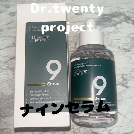 ナインセラム/Dr.Twenty Project/美容液を使ったクチコミ(1枚目)