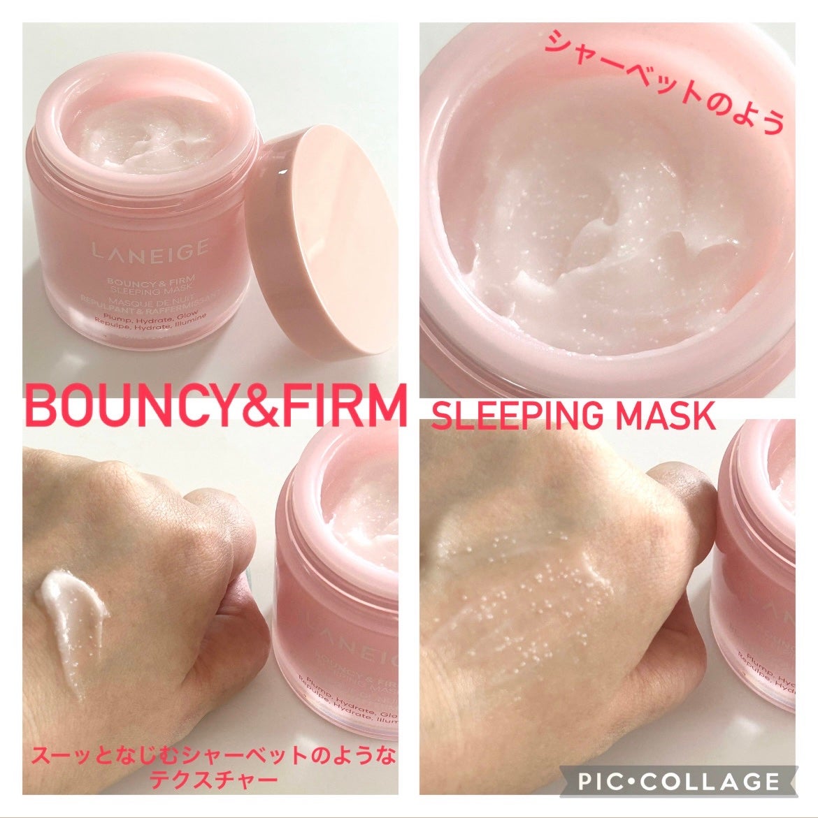 バウンシースリーピングマスク/LANEIGE/フェイスクリームを使ったクチコミ(8枚目)