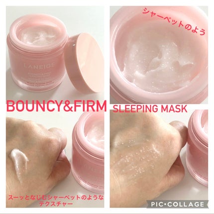 バウンシースリーピングマスク/LANEIGE/フェイスクリームを使ったクチコミ(8枚目)