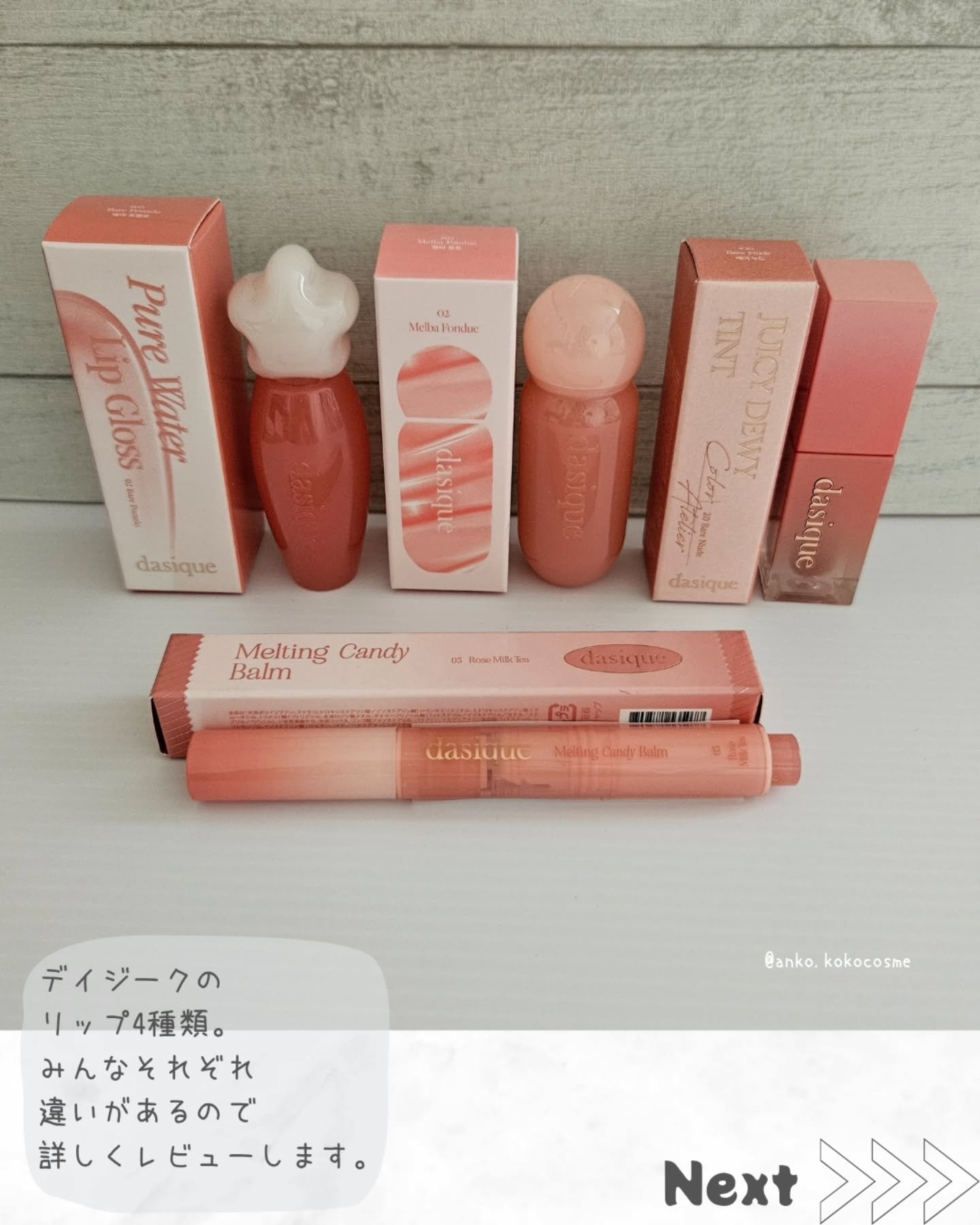 ピュアウォーターリップグロス 02 ベアポメロ/dasique/リップグロスを使ったクチコミ（2枚目）