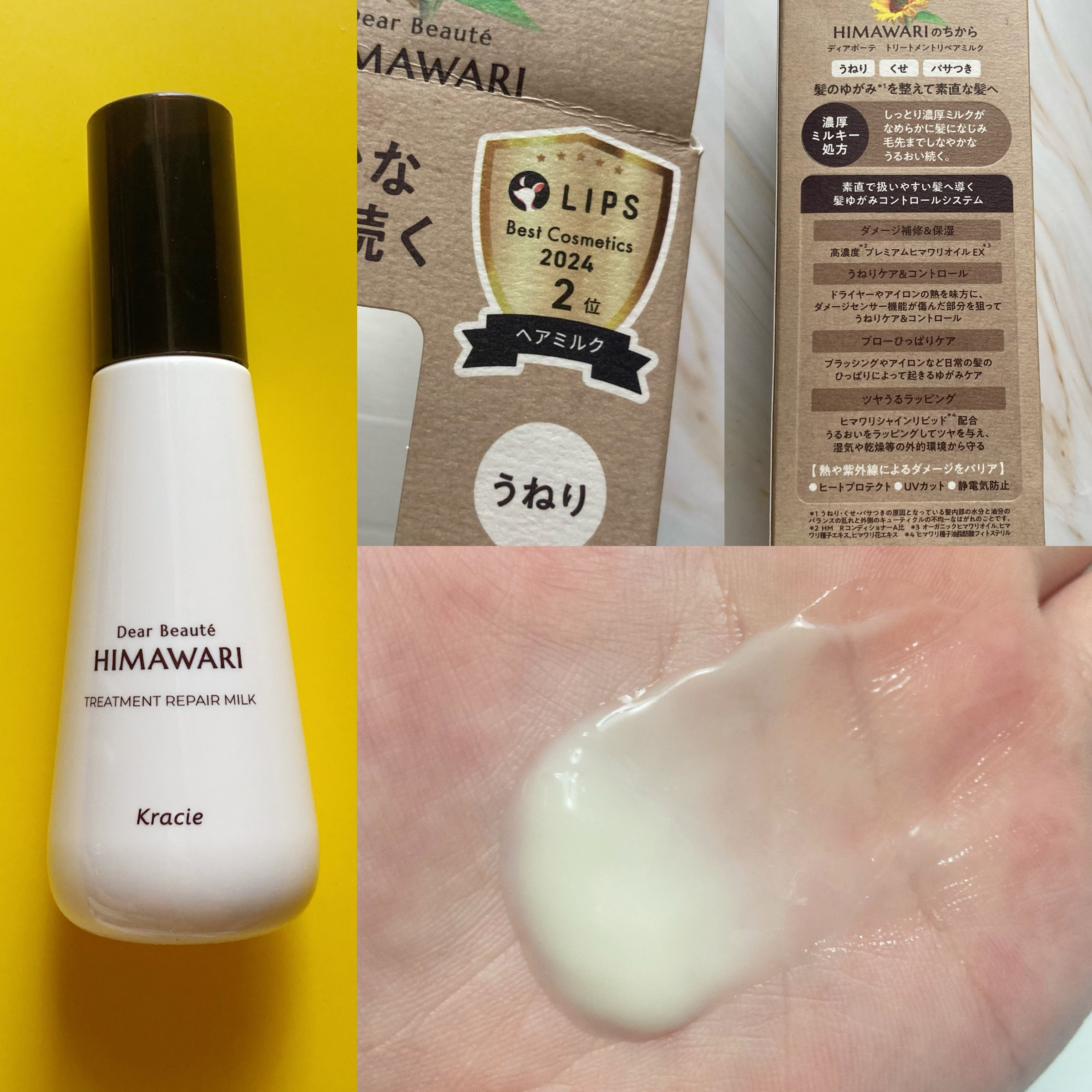 トリートメントリペアミルク/ディアボーテ/ヘアミルクを使ったクチコミ（3枚目）