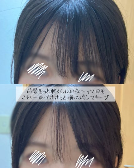 流し前髪キープコーム/いち髪/ヘアジェルを使ったクチコミ(3枚目)