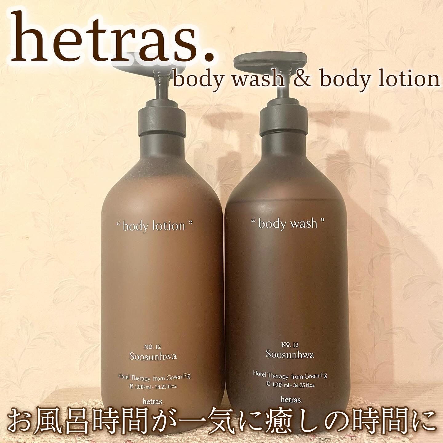 ヘトラス　ボディーソープ/hetras/その他スキンケアを使ったクチコミ（1枚目）