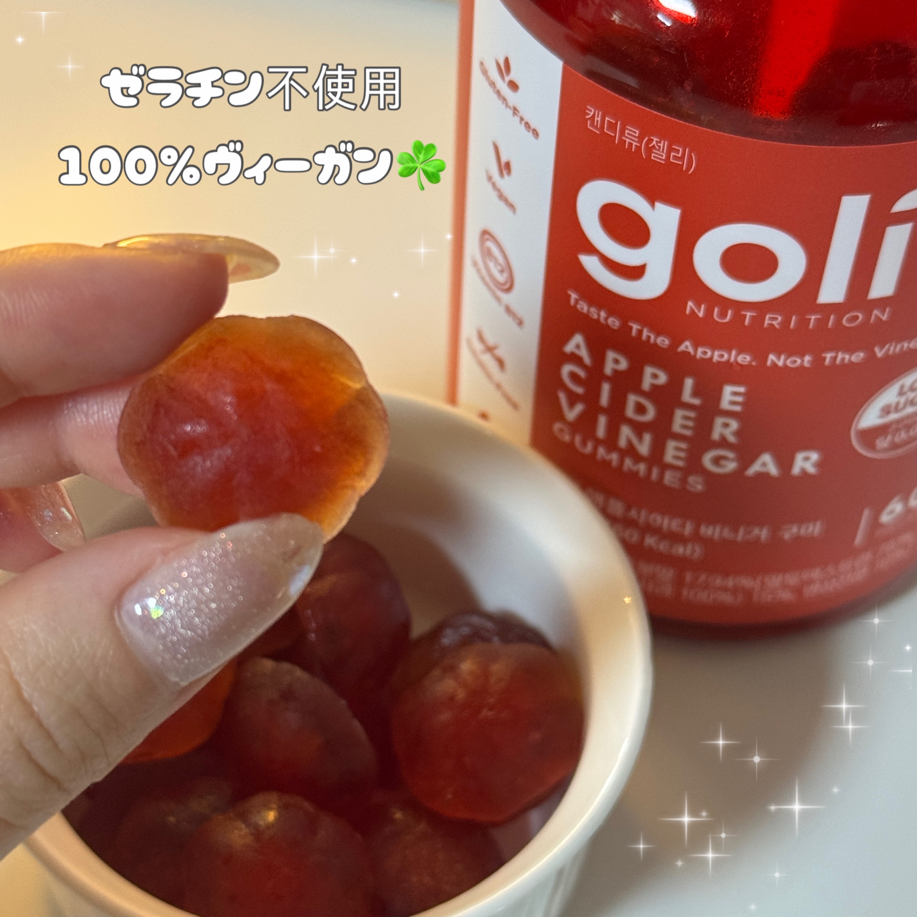 アップルサイダービネガーグミ/goli/健康サプリメントを使ったクチコミ（2枚目）