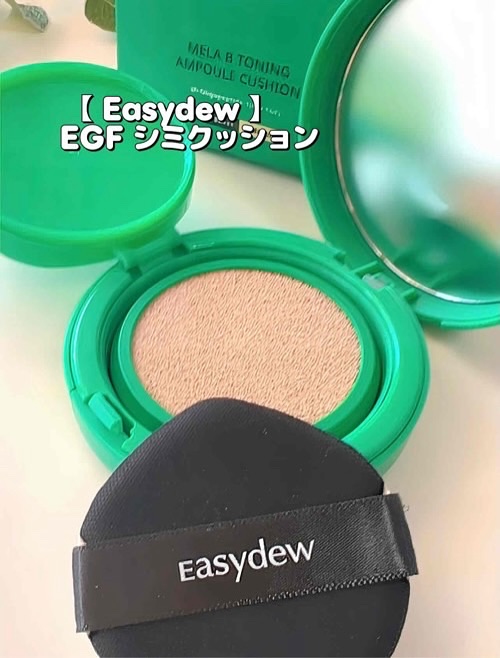 イージーデュー メラB トーニングアンプルクッション/Easydew/クッションファンデーションを使ったクチコミ（3枚目）