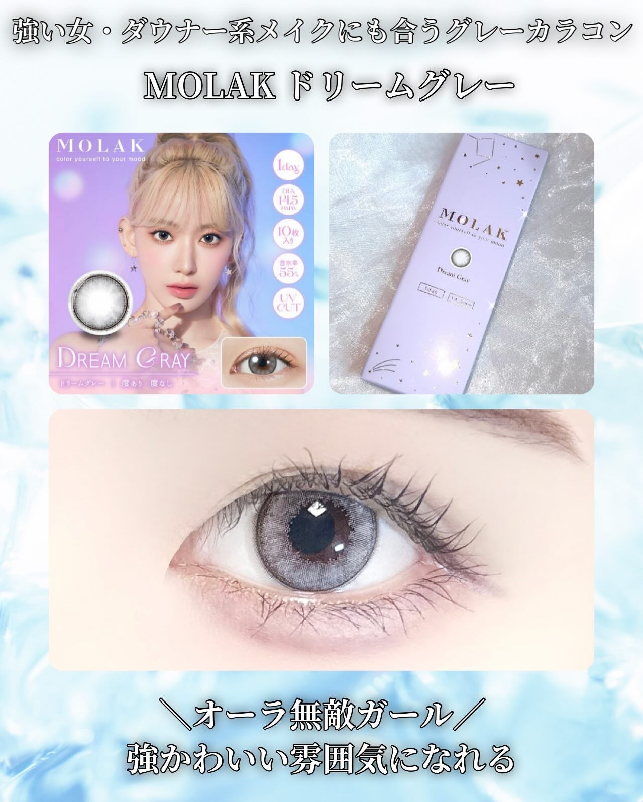 MOLAK 1day/MOLAK/ワンデー(1DAY)カラコンを使ったクチコミ(1枚目)