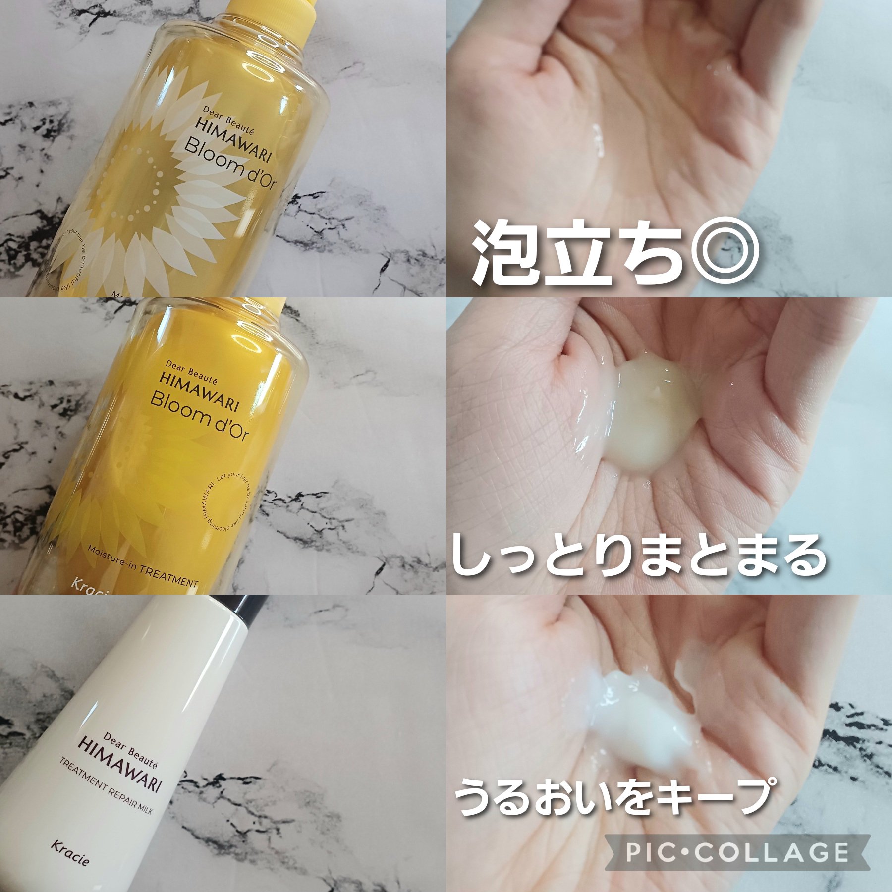 トリートメントリペアミルク/ディアボーテ/ヘアミルクを使ったクチコミ（2枚目）