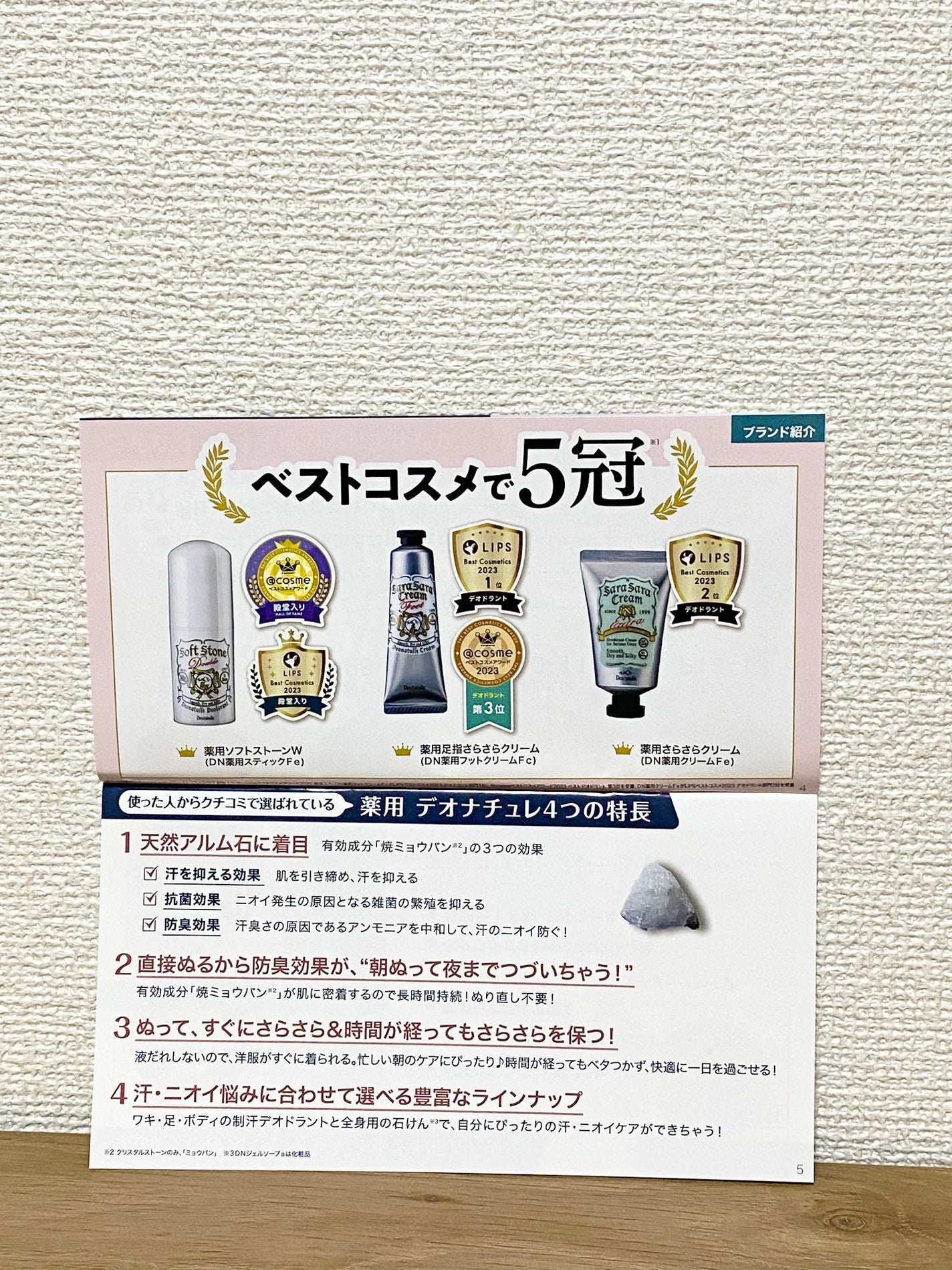 薬用さらさらデオドラントパウダー/デオナチュレ/デオドラント・制汗剤を使ったクチコミ(10枚目)