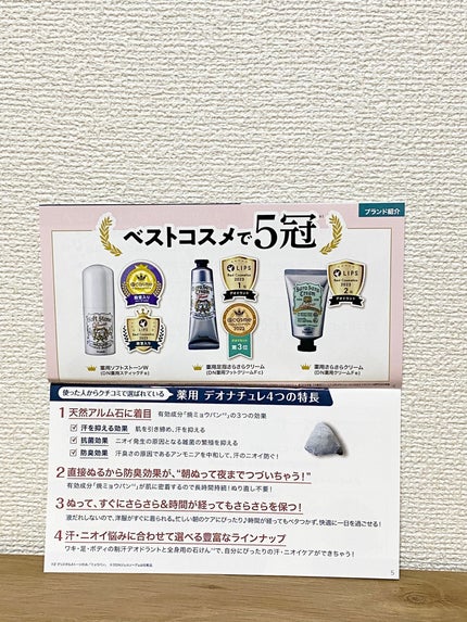 薬用さらさらデオドラントパウダー/デオナチュレ/デオドラント・制汗剤を使ったクチコミ(10枚目)