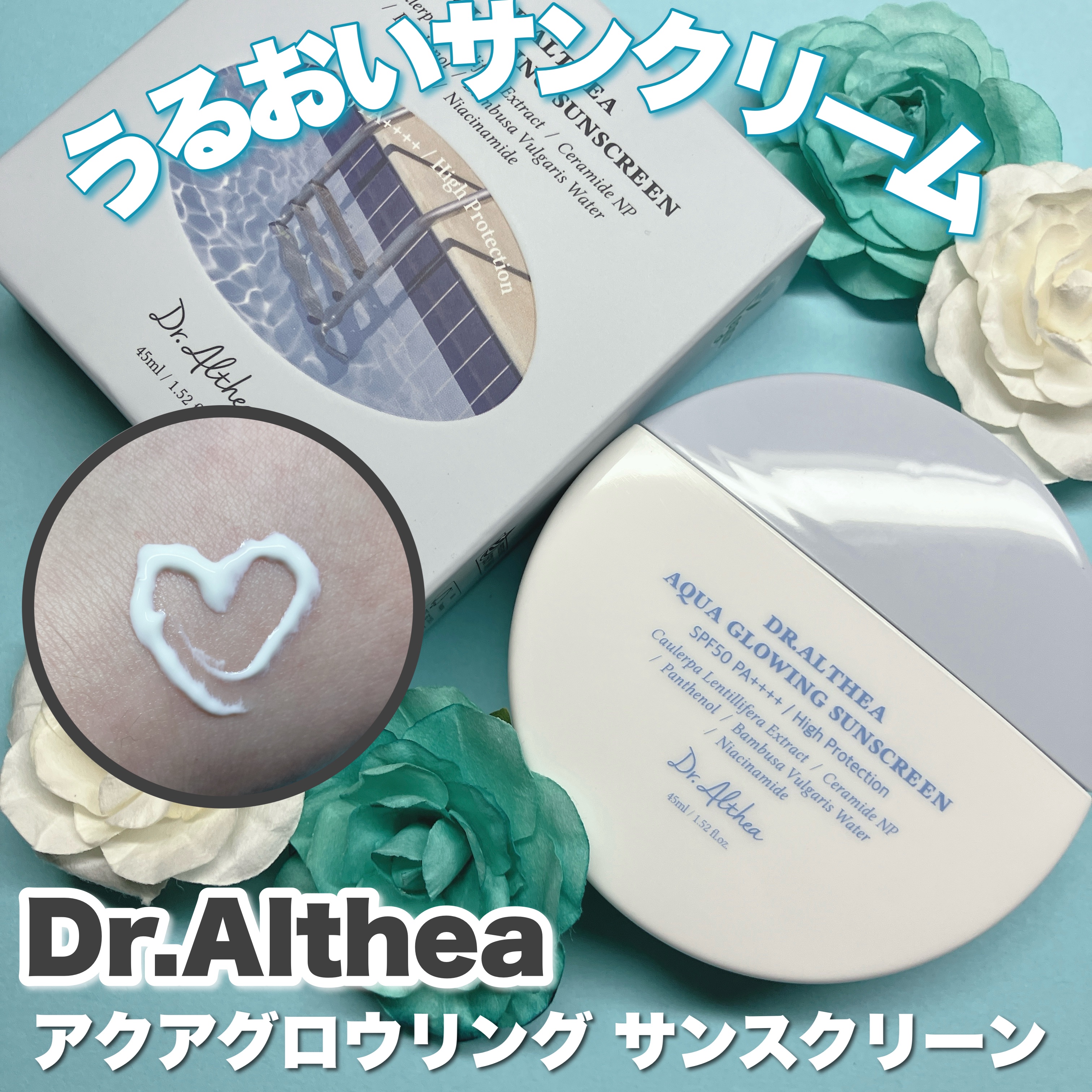 AQUA GLOWING SUNSCREEN/Dr.Althea/日焼け止めミルクを使ったクチコミ（1枚目）