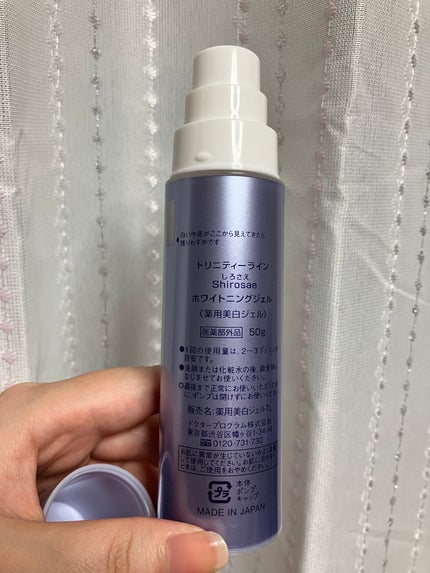 しろさえ ホワイトニングジェル/トリニティーライン/オールインワン化粧品を使ったクチコミ(2枚目)
