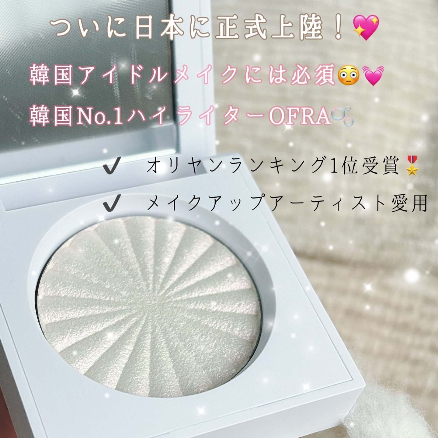 OFRA mini Highlighter/Ofra Cosmetics/パウダーハイライトを使ったクチコミ（2枚目）