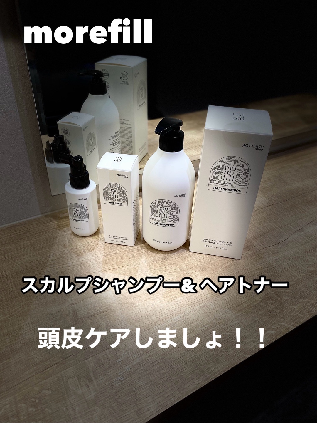 スカルプシャンプー/モリフィール/市販シャンプーを使ったクチコミ（1枚目）