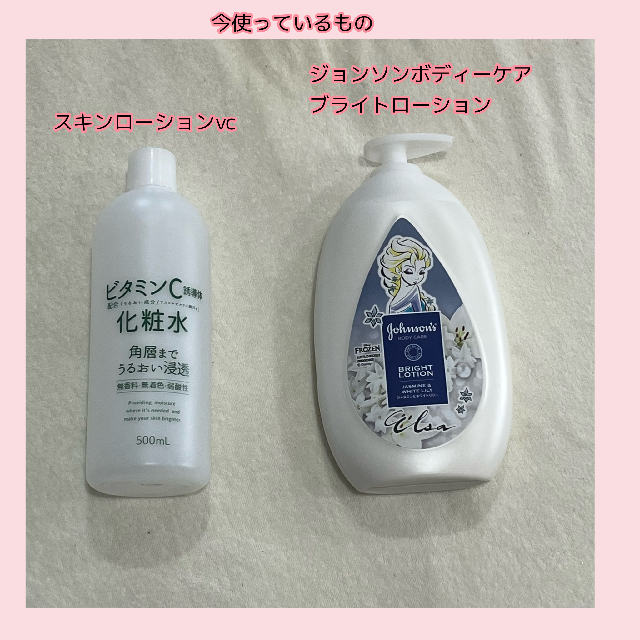 バイブラント ラディアンス　アロマミルク 500ML（エルサ限定パッケージ）/ジョンソンボディケア/ボディミルクを使ったクチコミ（2枚目）