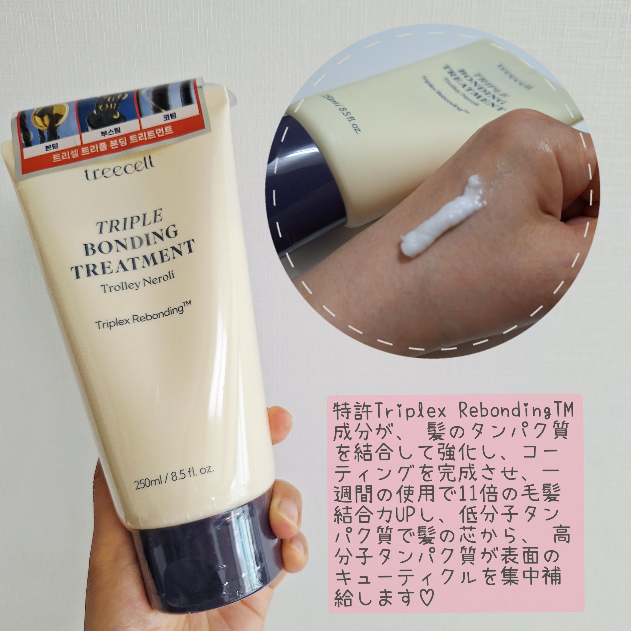 トリプル ボンディング トリートメント/treecell/ヘアマスク・ヘアパックを使ったクチコミ（3枚目）