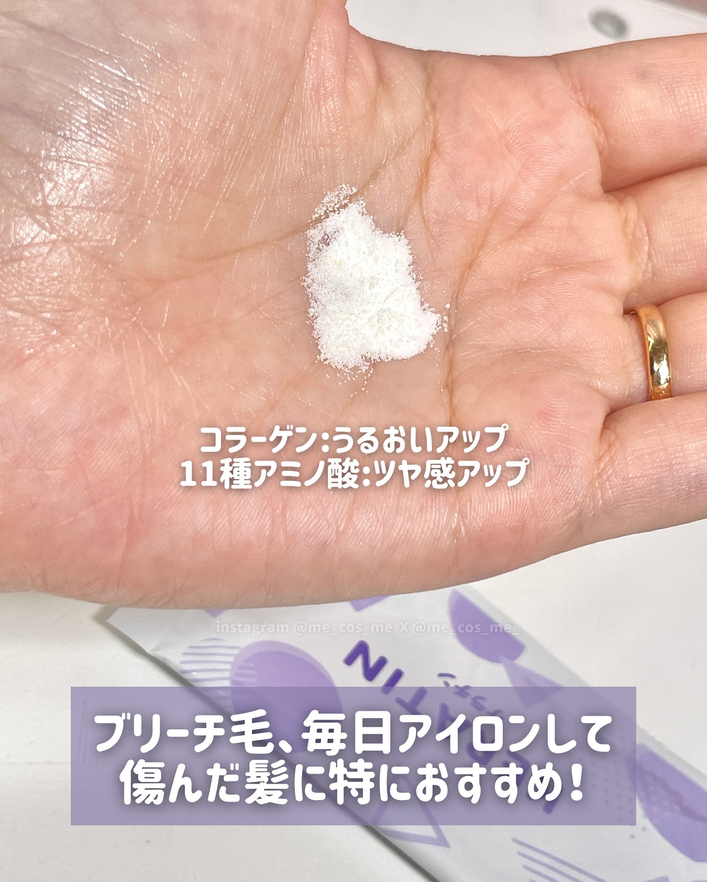 トレンドホリック ヘアエイド粉ケラチン/石澤研究所/洗い流すヘアトリートメントを使ったクチコミ（3枚目）