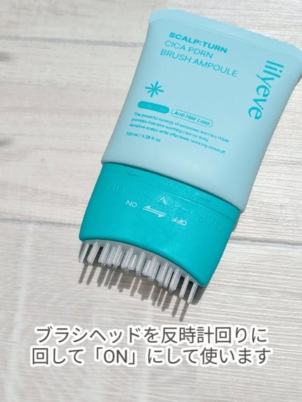 スカルプターンヘアアンプル/リリーイブ/頭皮ローションを使ったクチコミ(2枚目)