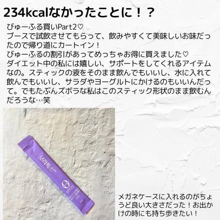 ボラウォーター/BOLATALKS/美容ドリンクを使ったクチコミ(2枚目)
