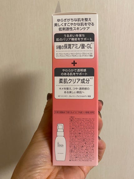 ミノン アミノモイスト モイストチャージ ミルク/ミノン/乳液を使ったクチコミ(8枚目)