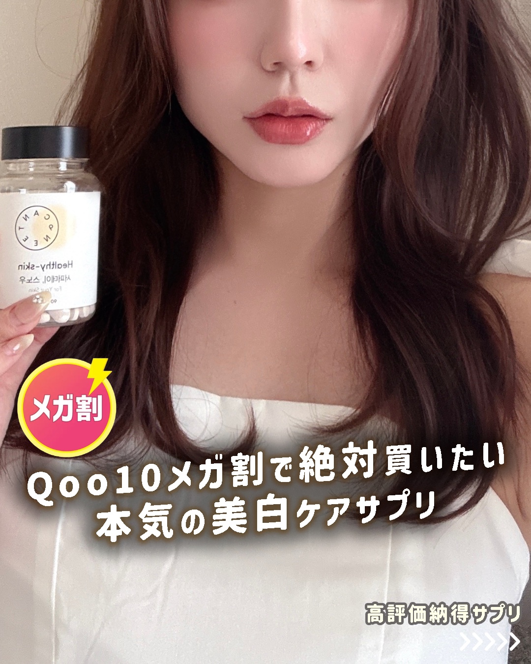 サファーデイ スノー/canteen9/美容サプリメントを使ったクチコミ（1枚目）