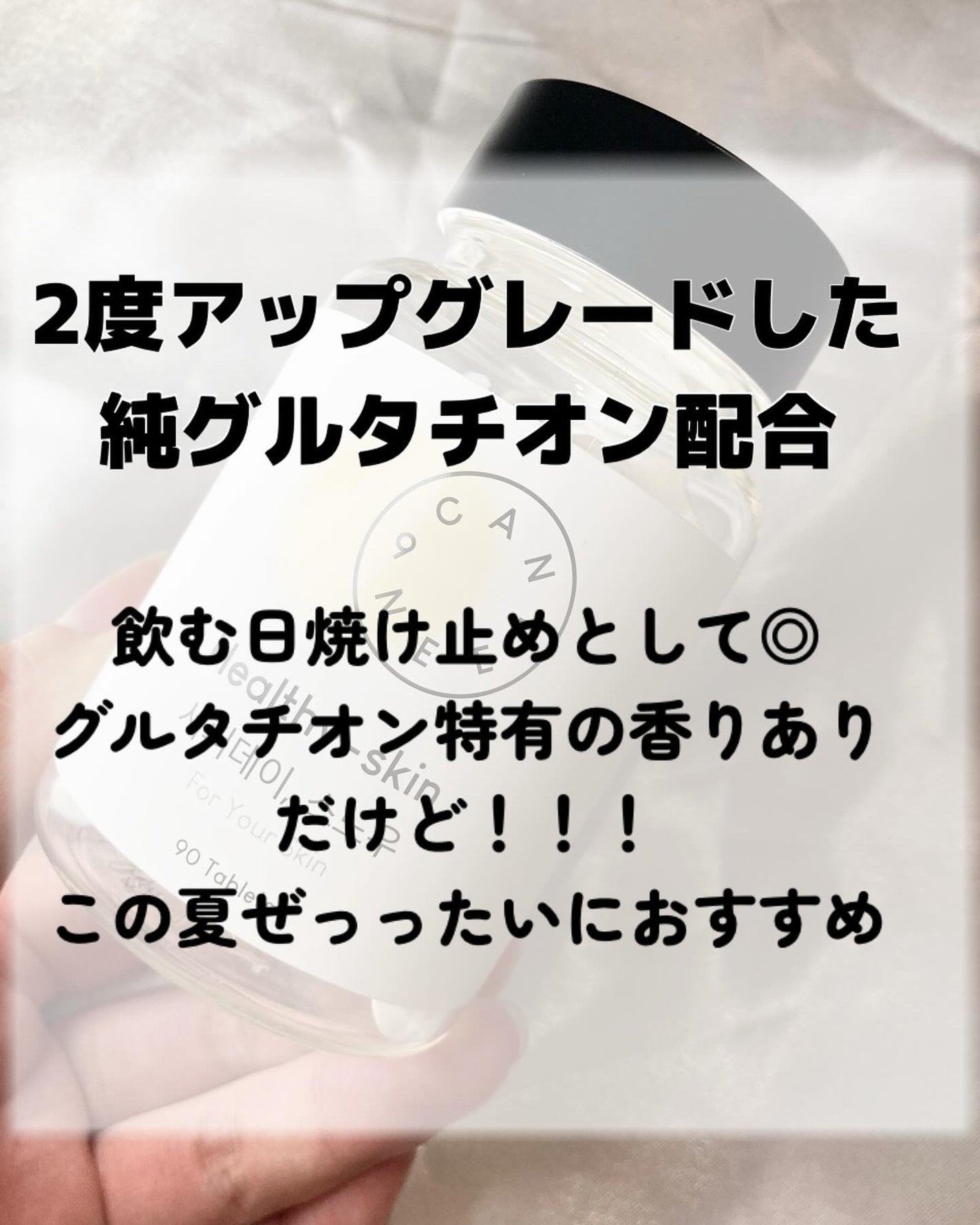 サファーデイ スノー/canteen9/美容サプリメントを使ったクチコミ(2枚目)