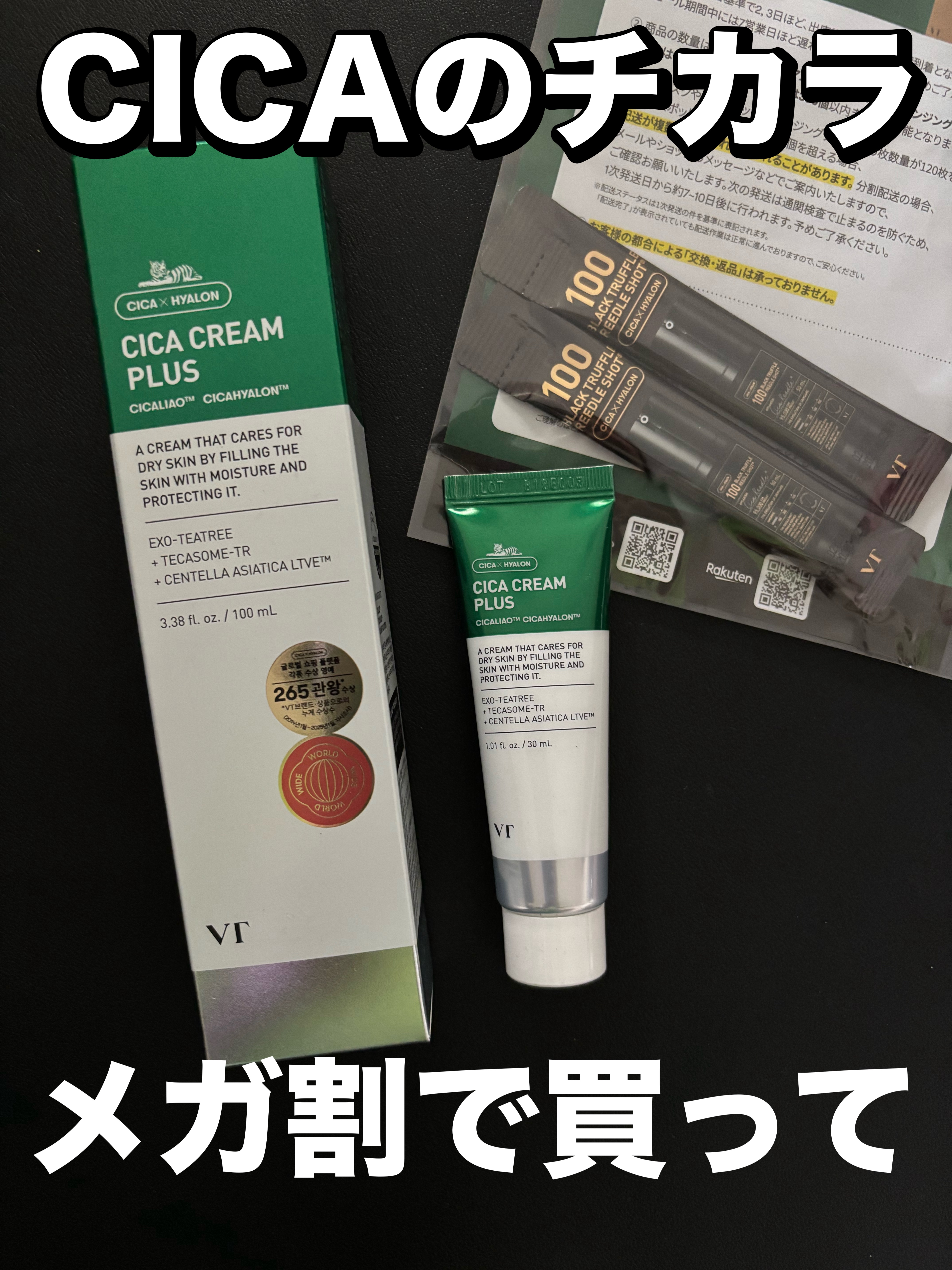 CICAクリームプラス 100ml/VT/フェイスクリームを使ったクチコミ（1枚目）