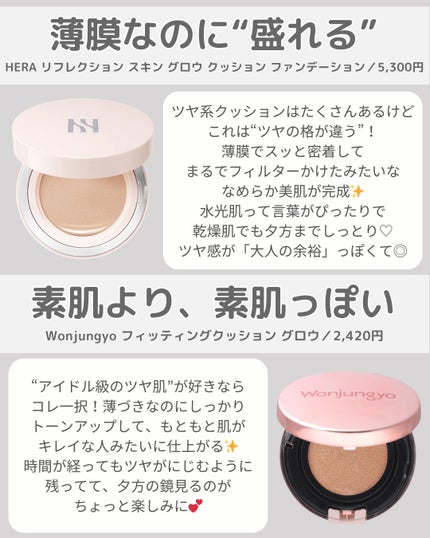 ジョンセンムル エッセンシャル スキン ヌーダー クッション/JUNG SAEM MOOL/クッションファンデーションを使ったクチコミ(2枚目)