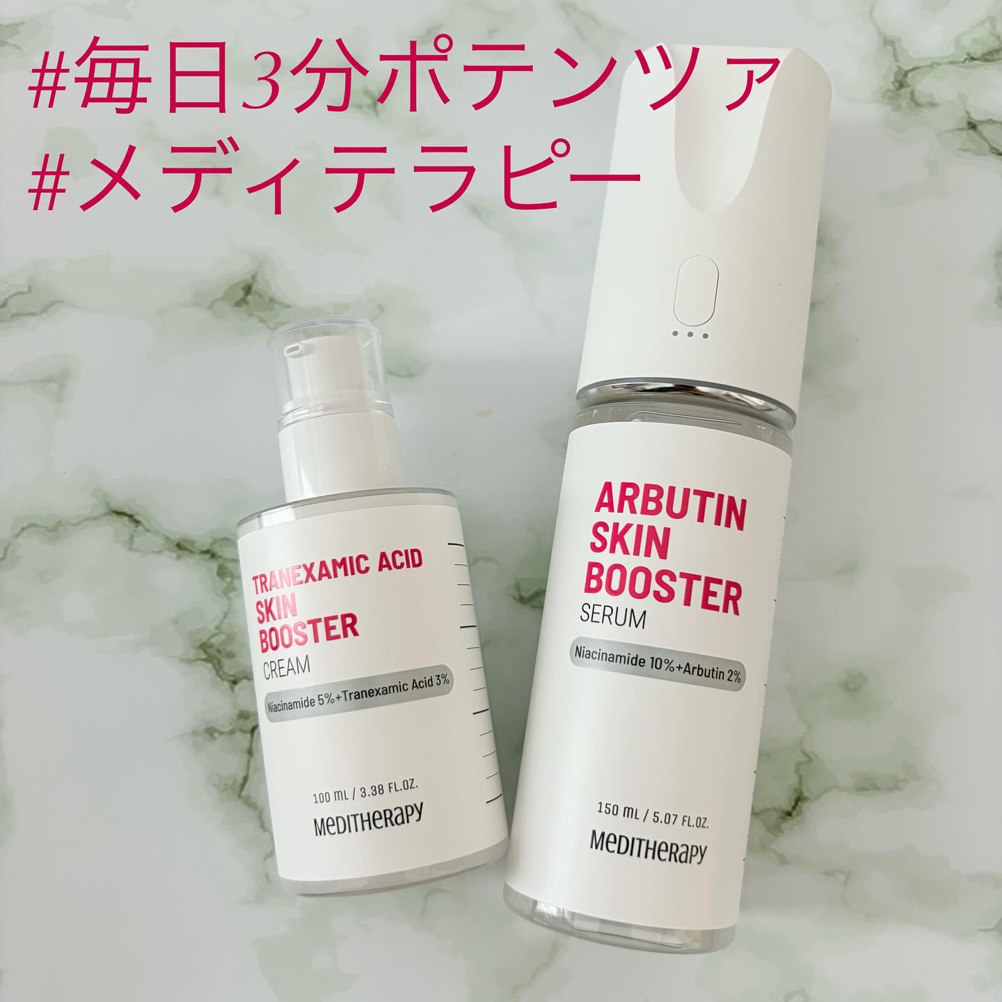 #推し成分で乗り切る夏 ずっと気になってたメディテラピー(@meditherapy.jp)のおすすめを紹介！
毎日3分でできるポテンツァと話題の消しゴムデバイスブースターを使ってみました。
どちらにもつかえるキャップはEPデバイスになってい