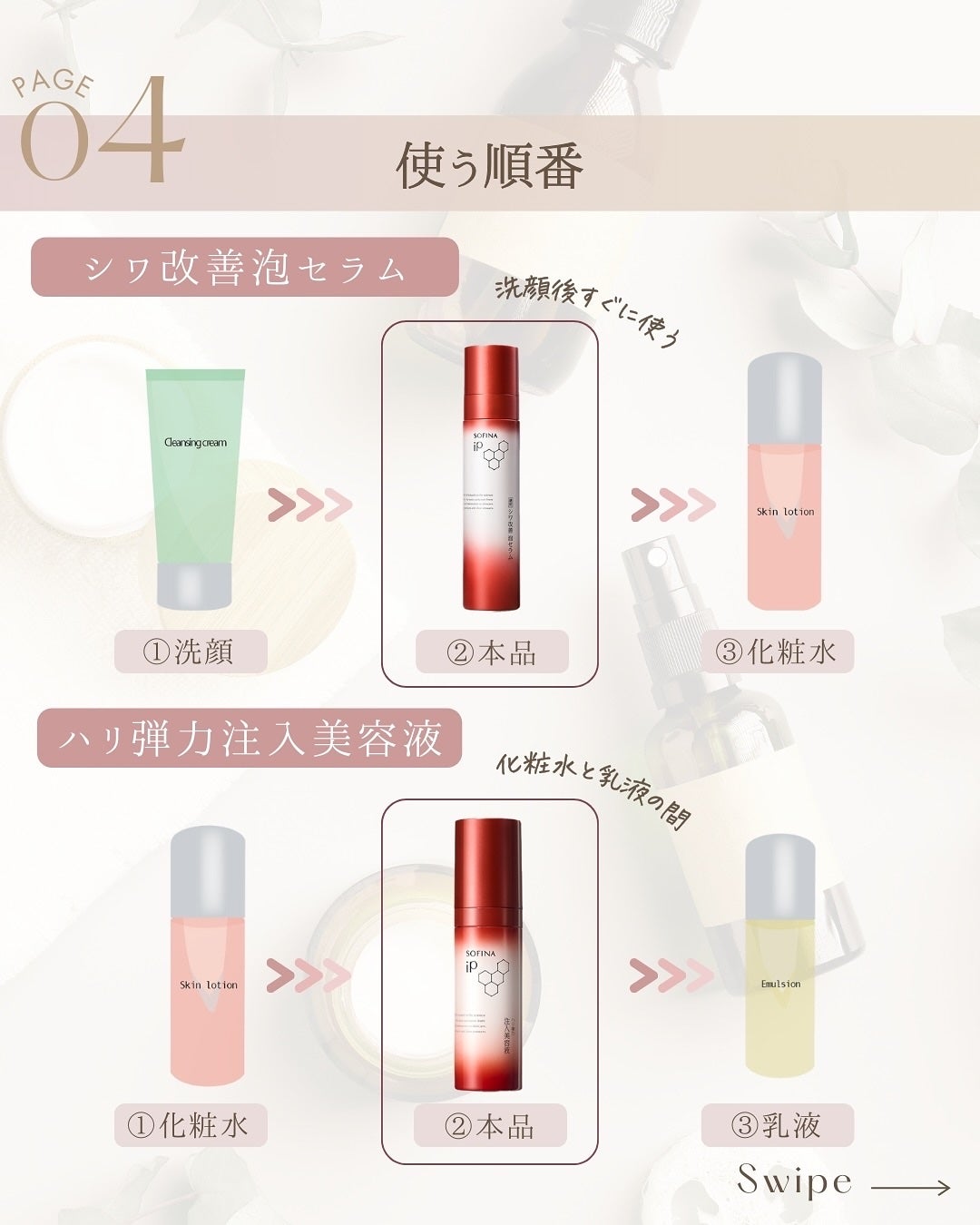 ソフィーナ iP ハリ弾力注入美容液/SOFINA iP/美容液を使ったクチコミ(6枚目)