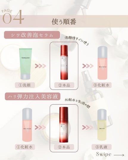 ソフィーナ iP ハリ弾力注入美容液/SOFINA iP/美容液を使ったクチコミ(6枚目)