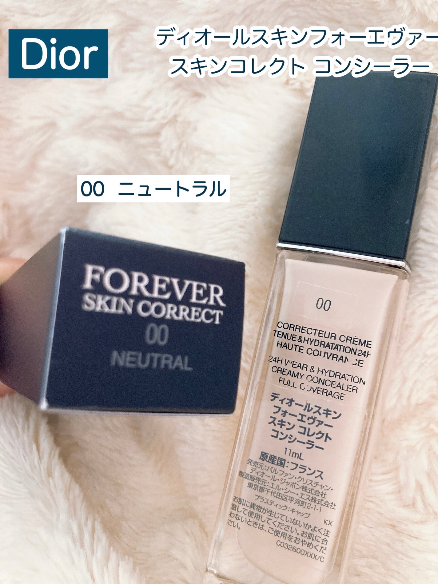 ディオールスキン フォーエヴァー スキン コレクト コンシーラー/Dior/リキッドコンシーラーを使ったクチコミ(4枚目)