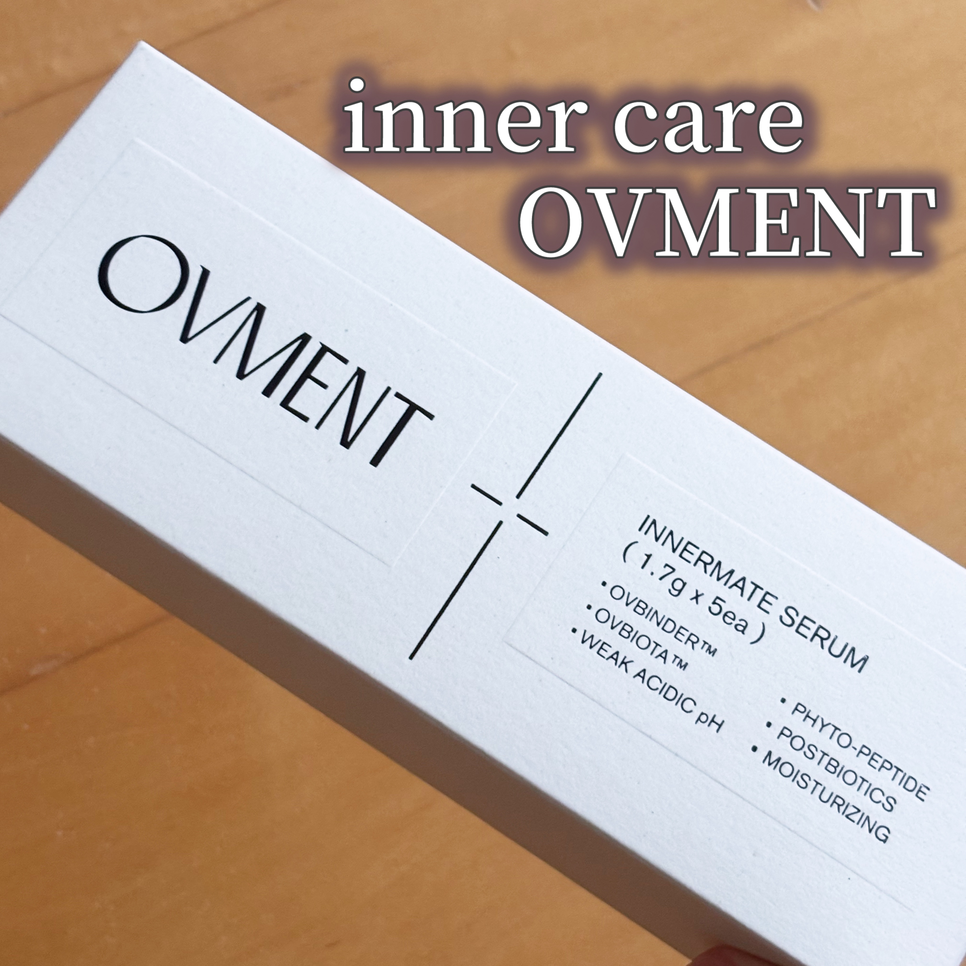 インナーメイトセラム/OVMENT/デリケートゾーンケアを使ったクチコミ（1枚目）