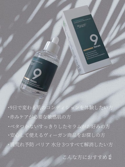ナインセラム/Dr.Twenty Project/美容液を使ったクチコミ(4枚目)