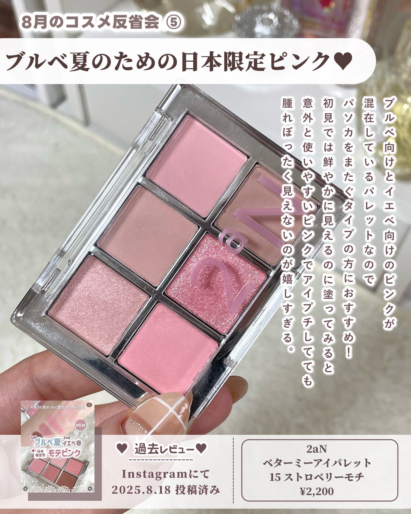 ベターミーアイパレット/2aN/マルチパレットを使ったクチコミ(6枚目)